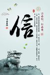 信