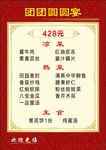 菜谱