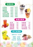 甜品菜单