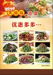 菜谱