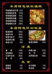 菜谱