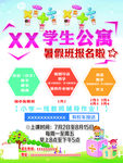 学生公寓