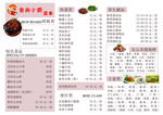 食尚小厨