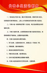 代表小组活动制度