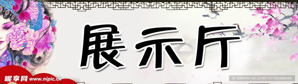 展示厅