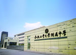 合肥工业大学附属中学