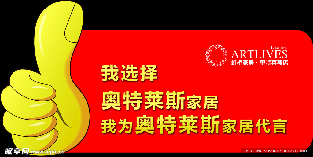 代言