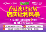 店庆让利风暴