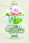 荷塘月色