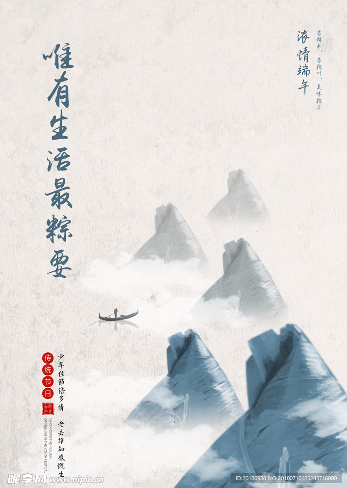 淡水墨
