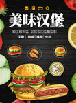 美味汉堡