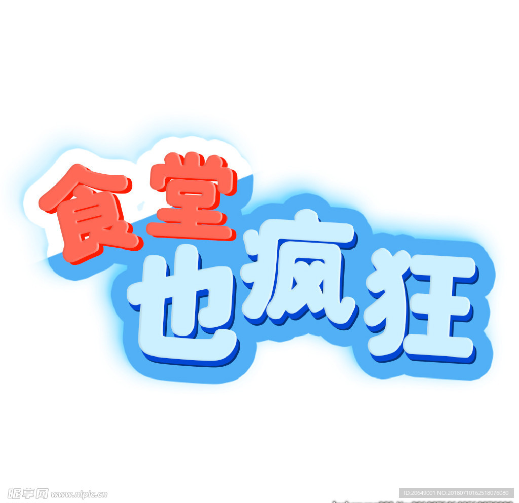 字体设计
