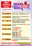 惠战全城联盟活动单页反面