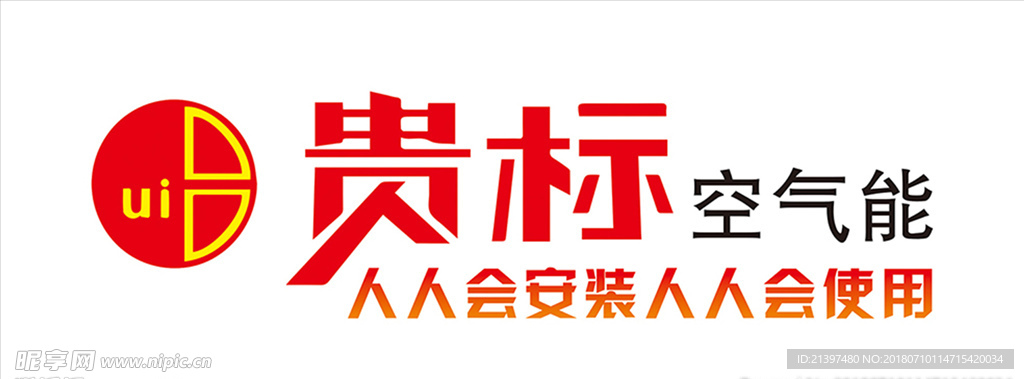 贵标太阳能 -标志