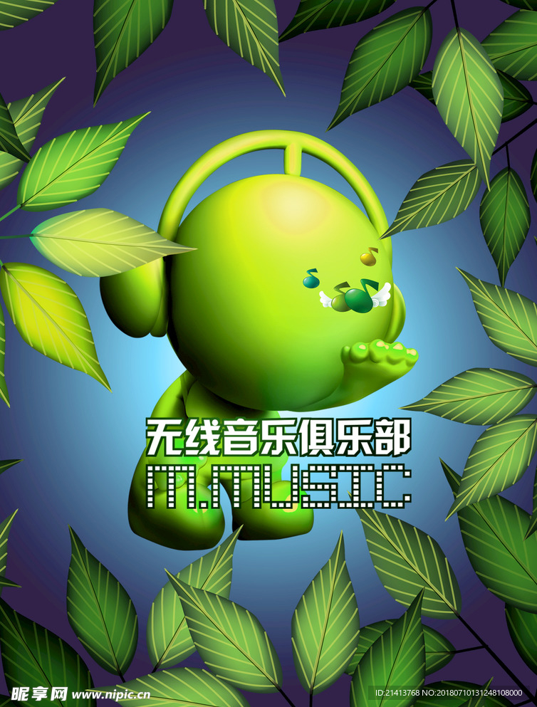 音乐海报
