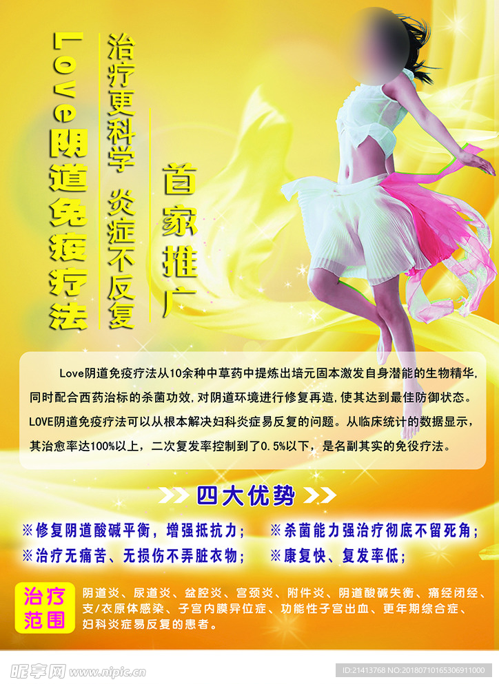 医疗海报