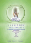 医疗海报