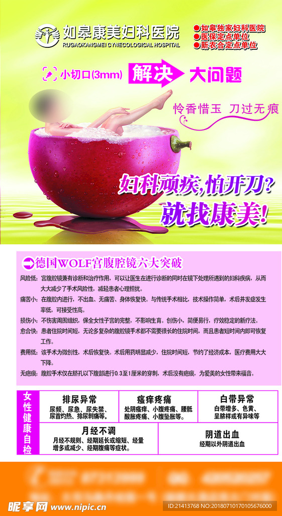 医疗海报