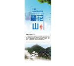 展架画面