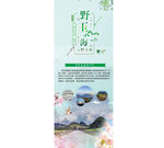 展架画面