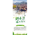 展架画面