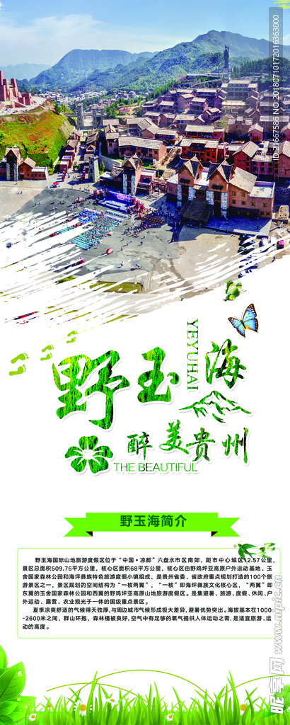 展架画面