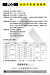 钻头使用说明书