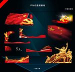 党旗党徽 国旗