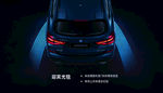 迎宾光毯 全新BMW X3