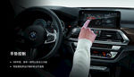 全新BMW X3 手势控制系统