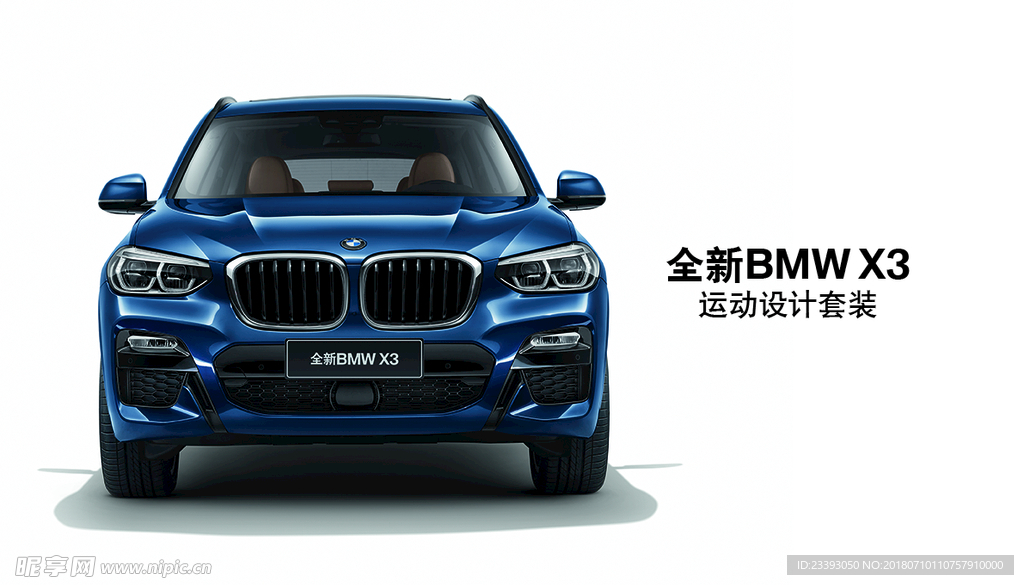 全新BMW X3 展示