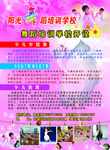 舞蹈学校