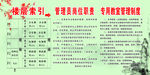 琴楼管理制度