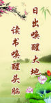 读书标语