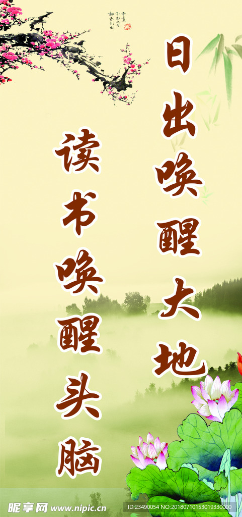 读书标语