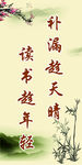 读书标语