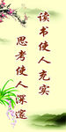 读书标语