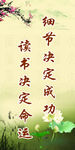 读书标语