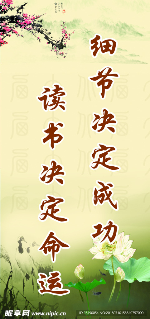 读书标语