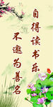 读书标语