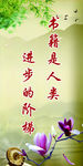 读书标语
