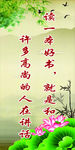 读书标语