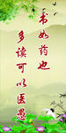 读书标语