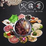 火锅季