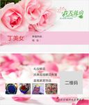 鲜花名片素材