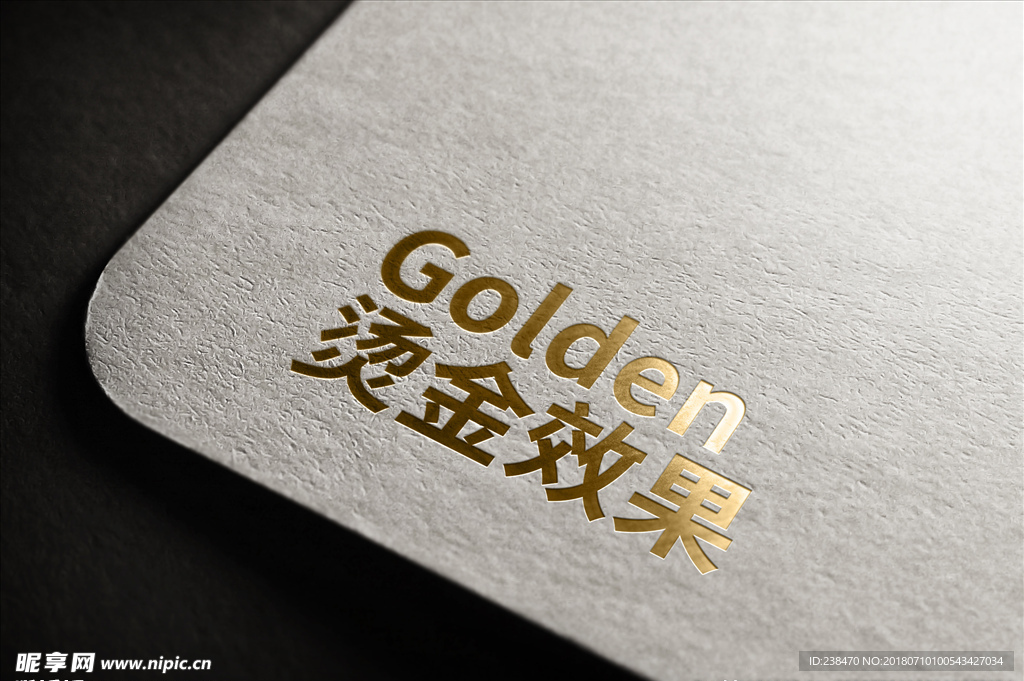 烫金效果