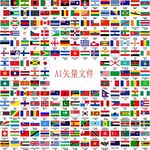 世界国旗