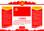 党建文化墙 党建文化墙