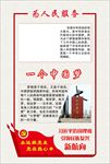 中国梦