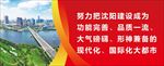 怒力把沈阳建设成为功能完善，品